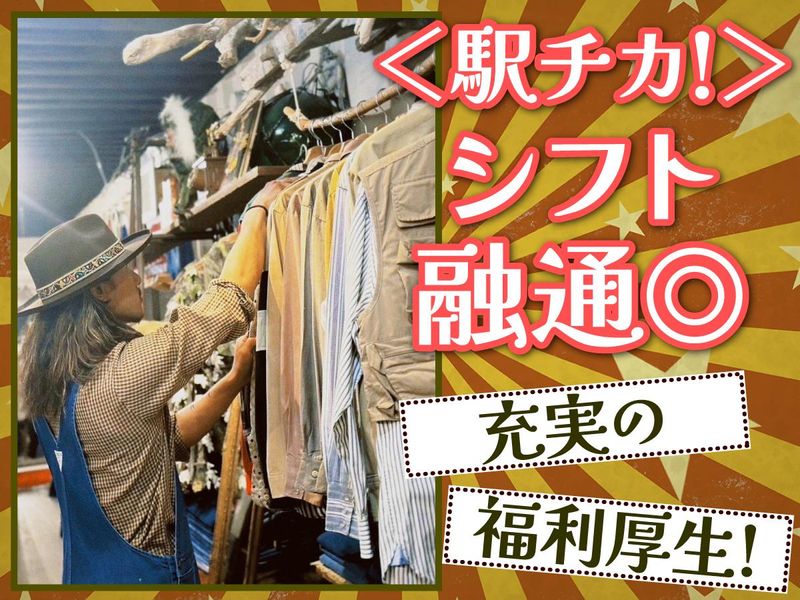 古着屋GeorgiaBird 姫路駅前店のアルバイト・バイト求人情報-02