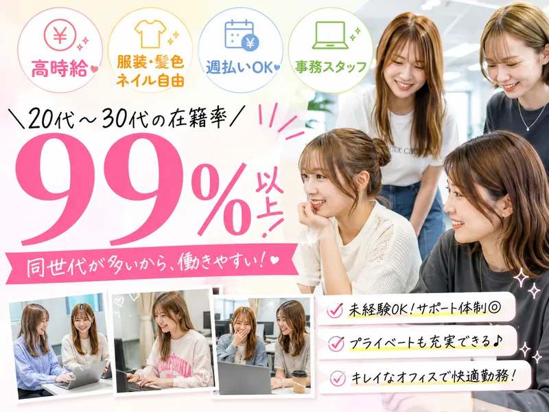 株式会社アルボス/池袋オフィスのアルバイト・バイト求人情報-41
