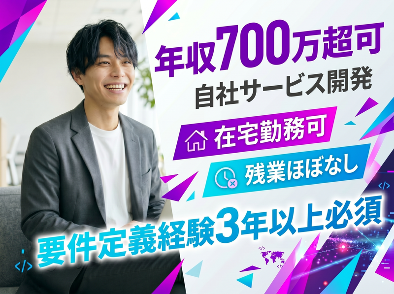 株式会社プロトソリューションの求人・転職情報