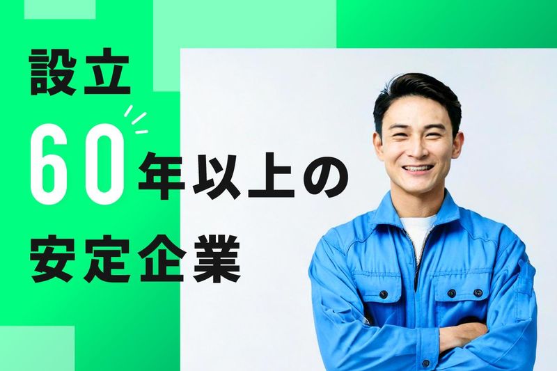 株式会社ヤマガタの求人・転職情報