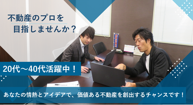株式会社大都エステート　池袋支店のアルバイト・バイト求人情報-04
