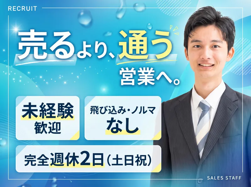 株式会社　平和医用商会の求人・転職情報