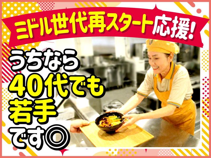 ウオクニ株式会社 東京支社のアルバイト・バイト求人情報-03