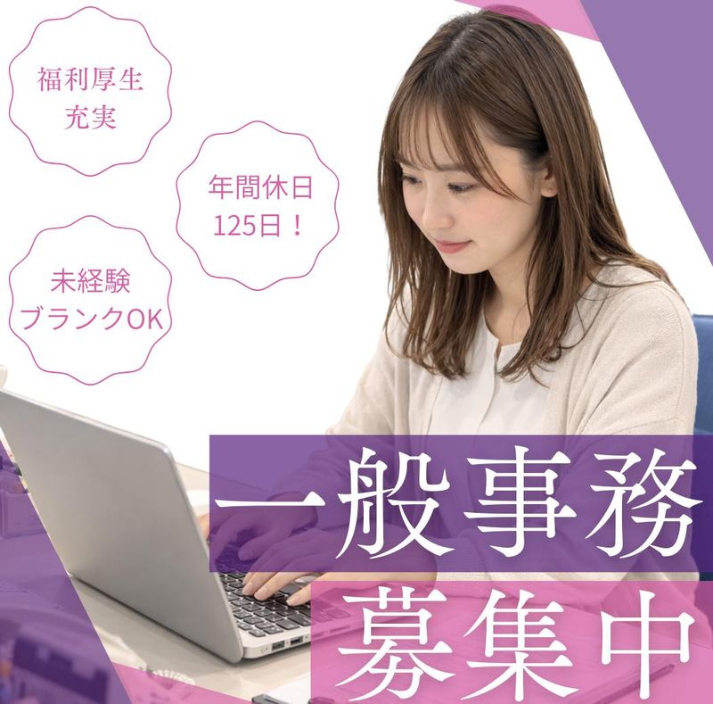 日東レンタル株式会社の求人・転職情報