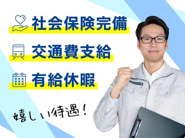 株式会社シスムエンジニアリングのアルバイト・バイト求人情報-18