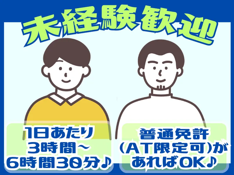 株式会社エムワイえにしのアルバイト・バイト求人情報
