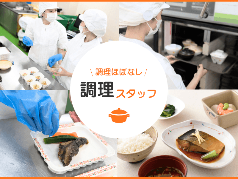 千葉県柏市藤ケ谷の特別養護老人ホームの求人・転職情報