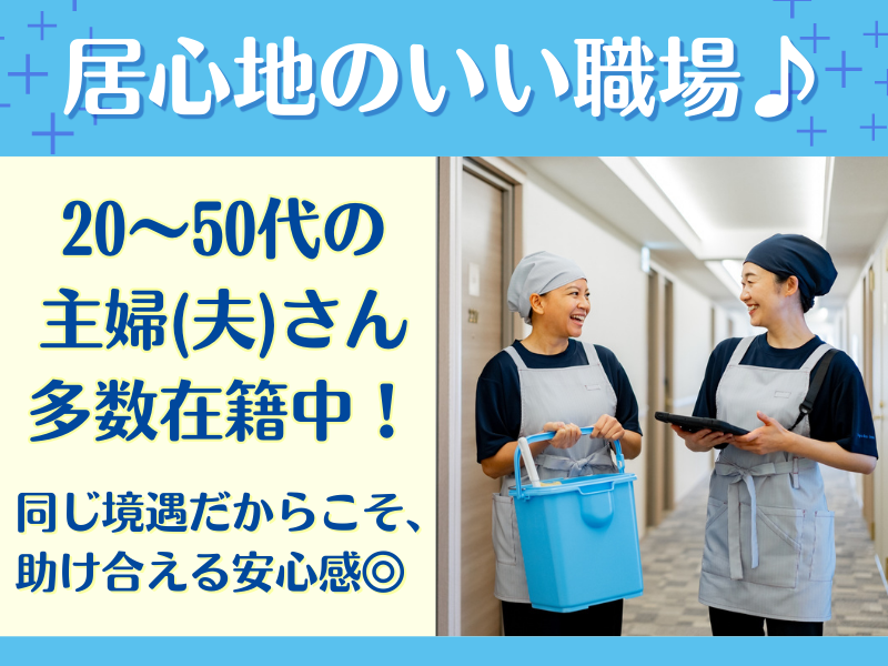 東横INN高知のアルバイト・バイト求人情報-03