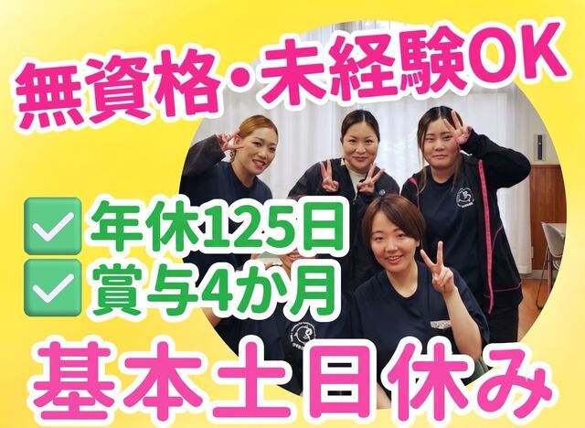 社会福祉法人琴の海いやしの会　就労継続支援(B型)事業　つくもの里の求人・転職情報