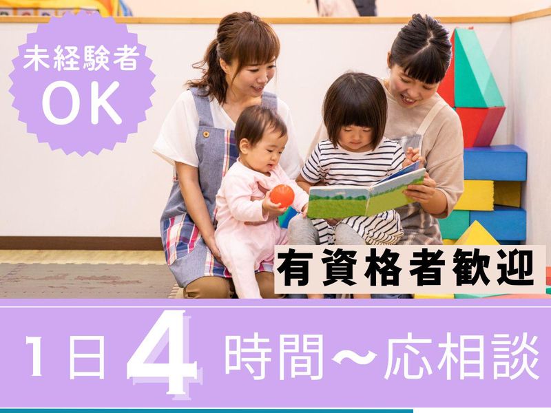 グローワーズジャパン株式会社　【派遣先:横浜市港北区】の派遣求人情報