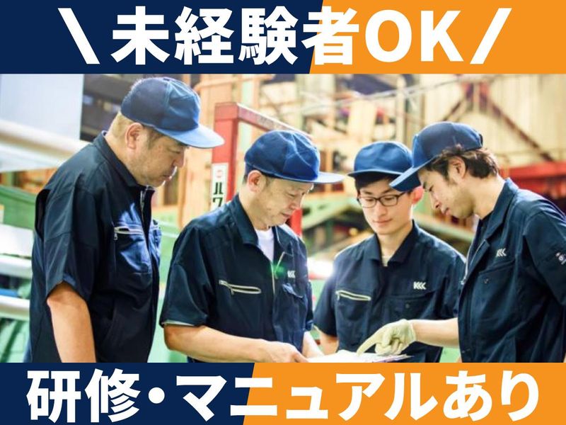 北一化学株式会社の求人・転職情報