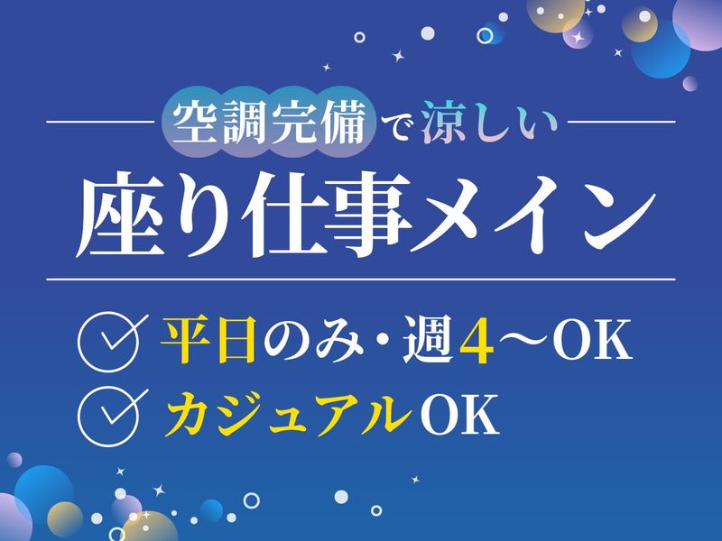 アルティウスリンク株式会社の求人・転職情報