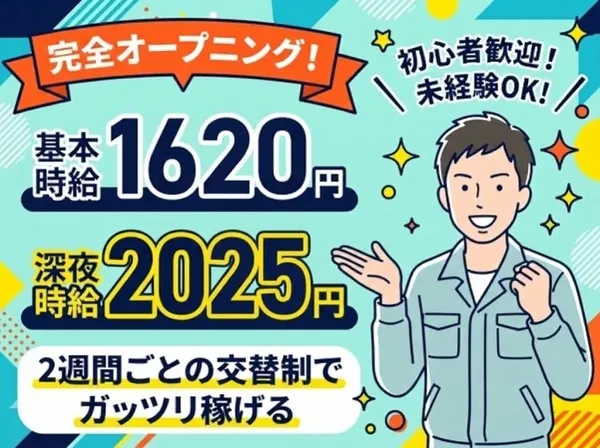 株式会社ワークソリューションのアルバイト・バイト求人情報