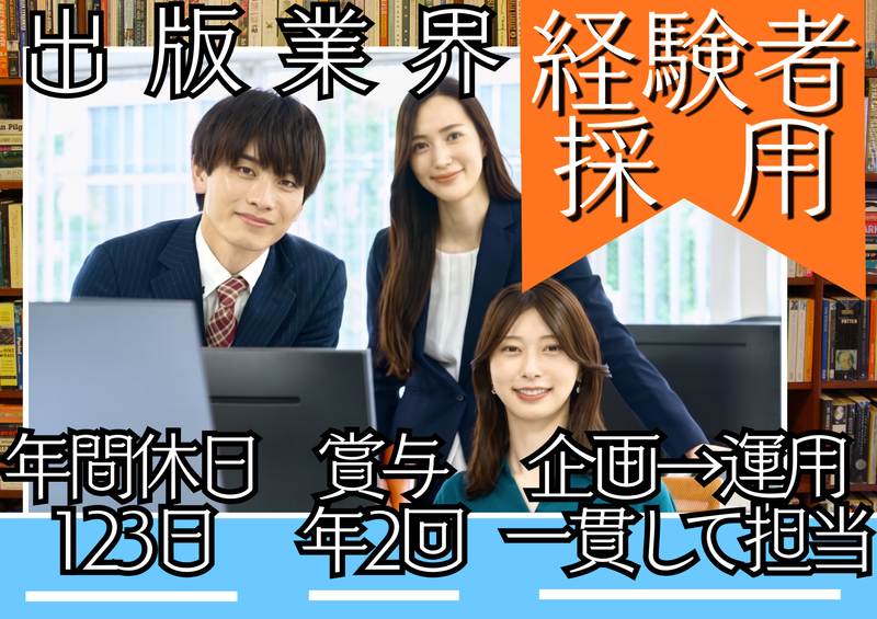 東京書店株式会社の求人・転職情報