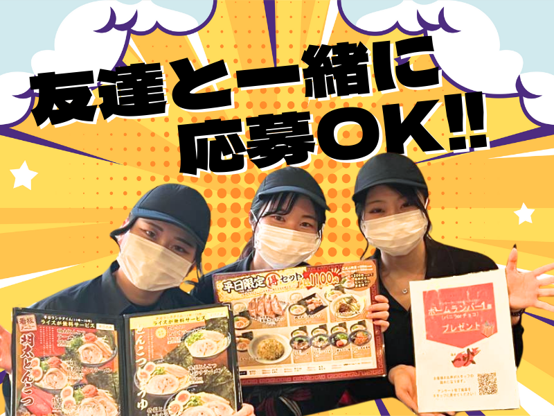 麺家一火のアルバイト・バイト求人情報-03