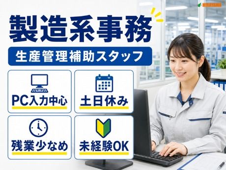 株式会社平山 福井営業所