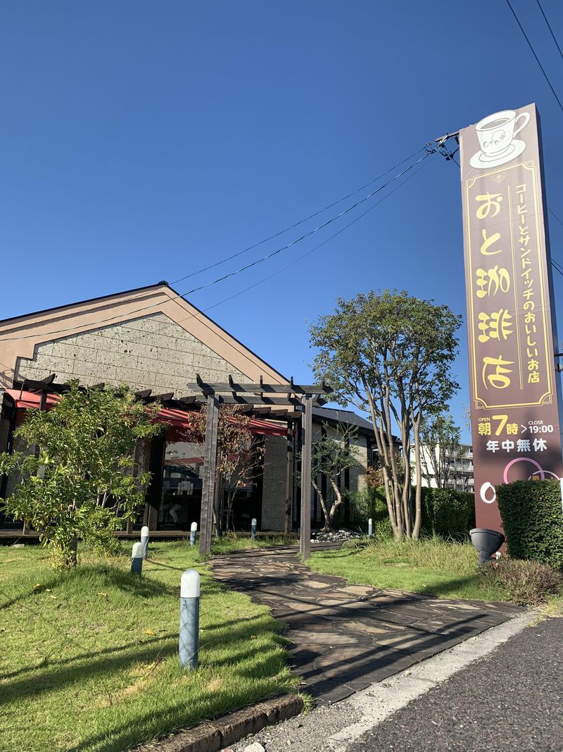 有限会社マルオト　Oto珈琲　一宮今伊勢店