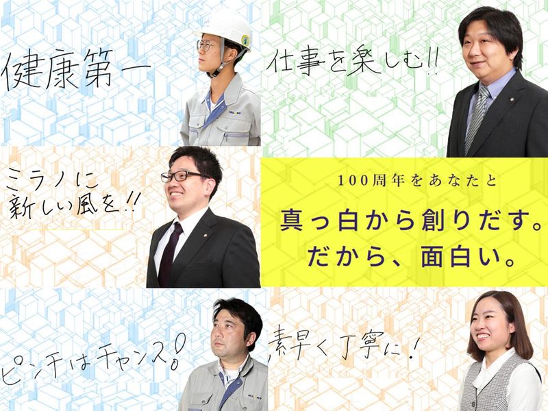 株式会社ミラノ工務店