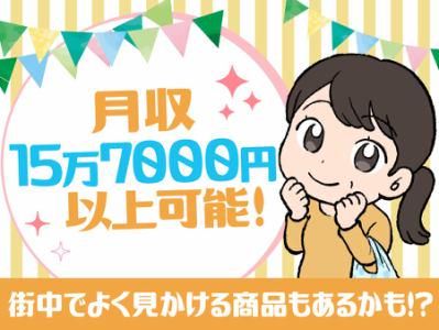 エア・ウォーター・リアライズ株式会社　茨城工場の求人情報