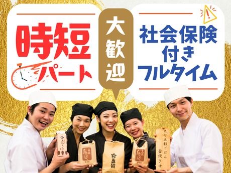 一汁五穀　イオンモール大日店のアルバイト・バイト求人情報-04