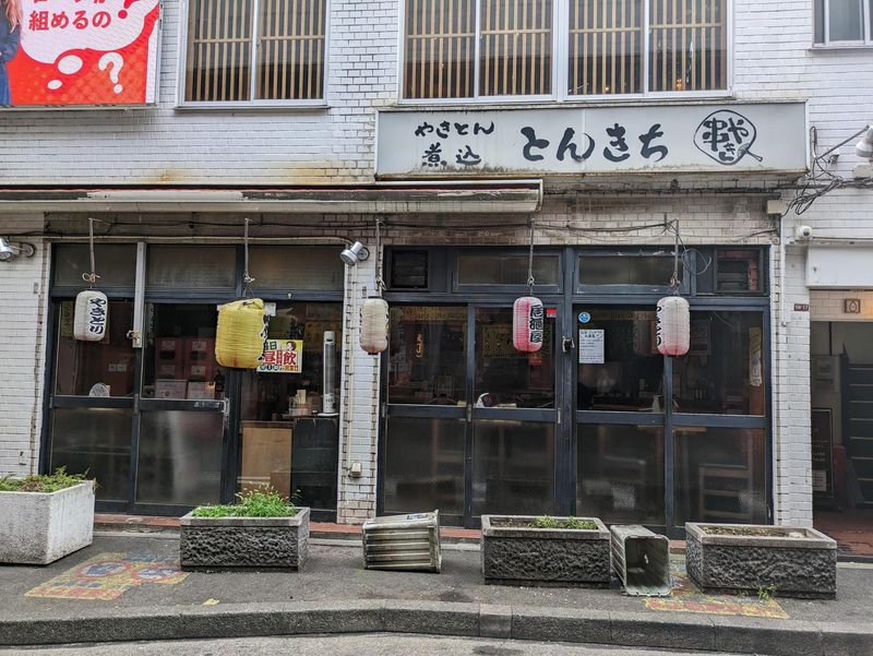 株式会社BOXY　とんきち　高円寺店の求人・転職情報
