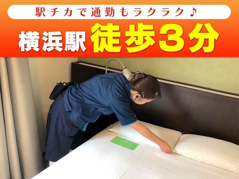 JR東日本ホテルメッツ横浜のアルバイト・バイト求人情報-02