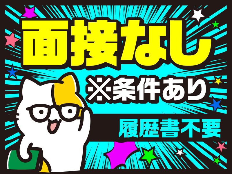 竹ノ塚営業所(上野)のアルバイト・バイト求人情報-04