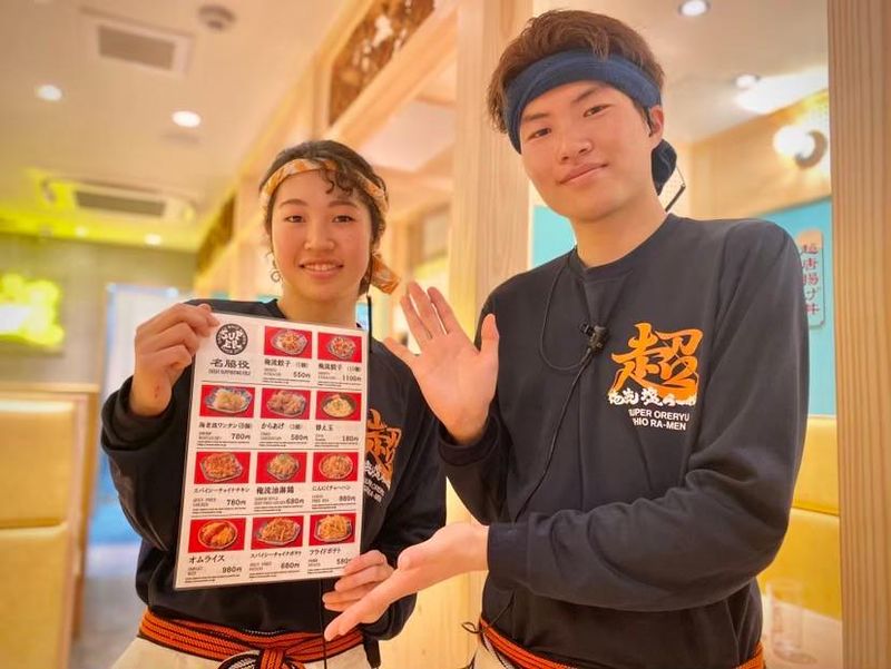 超俺流塩ラーメン 渋谷センター街店の求人3