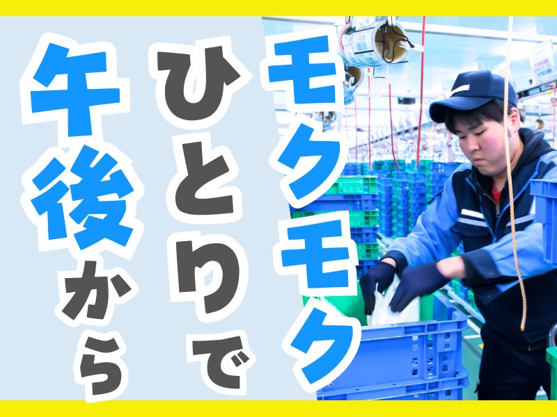 名阪急配株式会社　桑名定温センター/knps