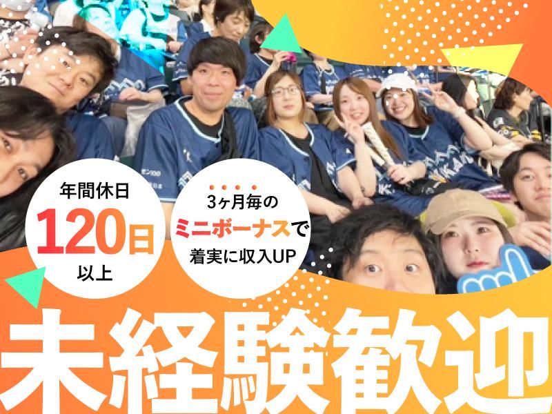 株式会社SunRiverの求人・転職情報