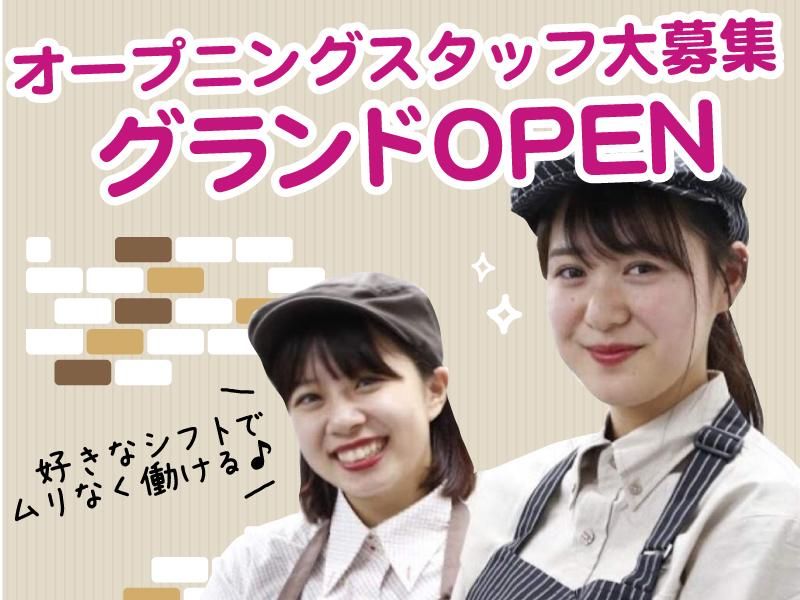 おむらいす亭　イオンモール八幡東店のアルバイト・バイト求人情報-03