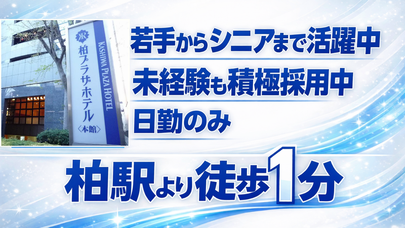 株式会社島田-0003の求人・転職情報