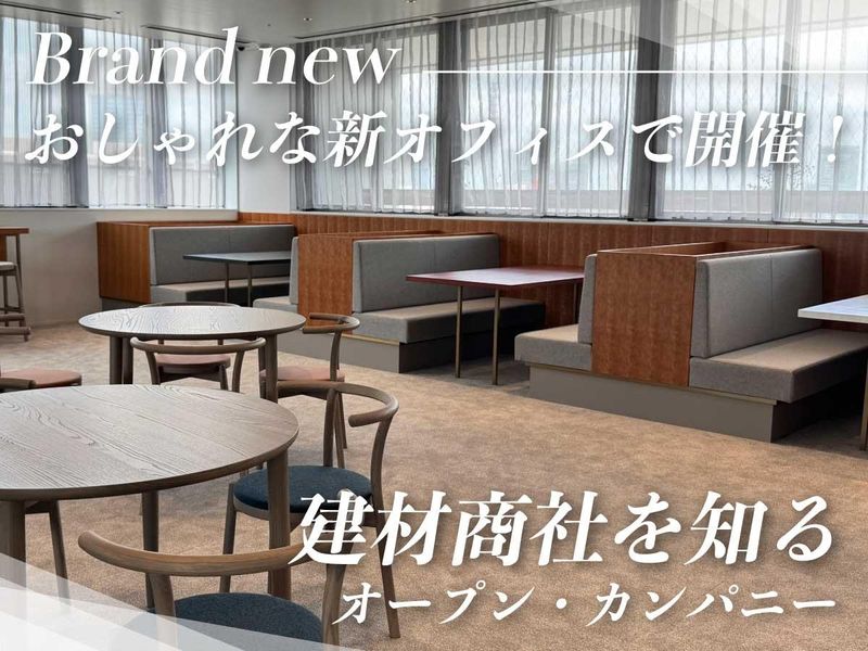 冨士機材株式会社