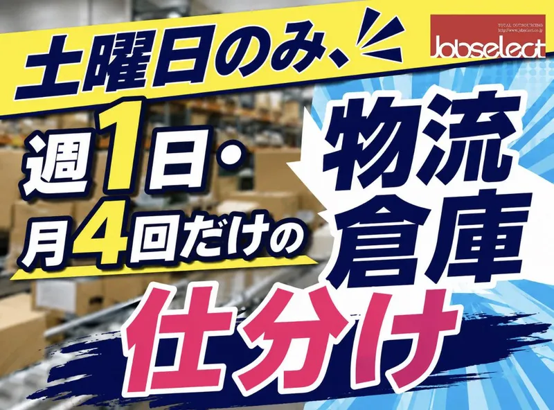 株式会社ジョブセレクト　名古屋オフィスの求人・転職情報