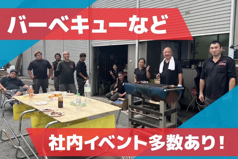 株式会社Gate lineの求人・転職情報