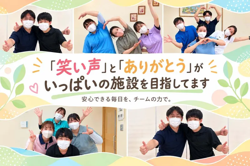 社会福祉法人マーヤの求人・転職情報