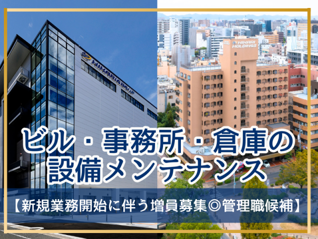 株式会社ヒカリホールディングス-0022の求人・転職情報