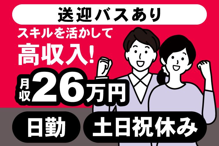アデコ株式会社　スマートファクトリー営業部　関東支社