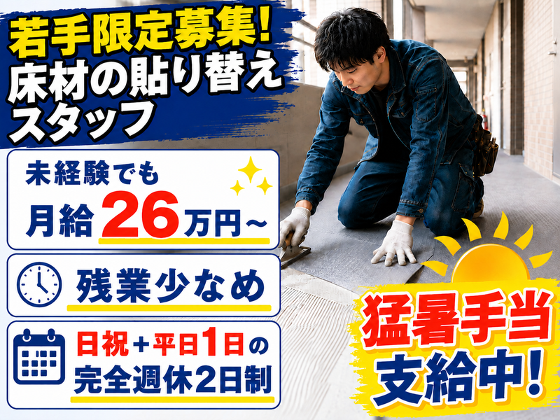 株式会社Ｋ's工業の求人・転職情報