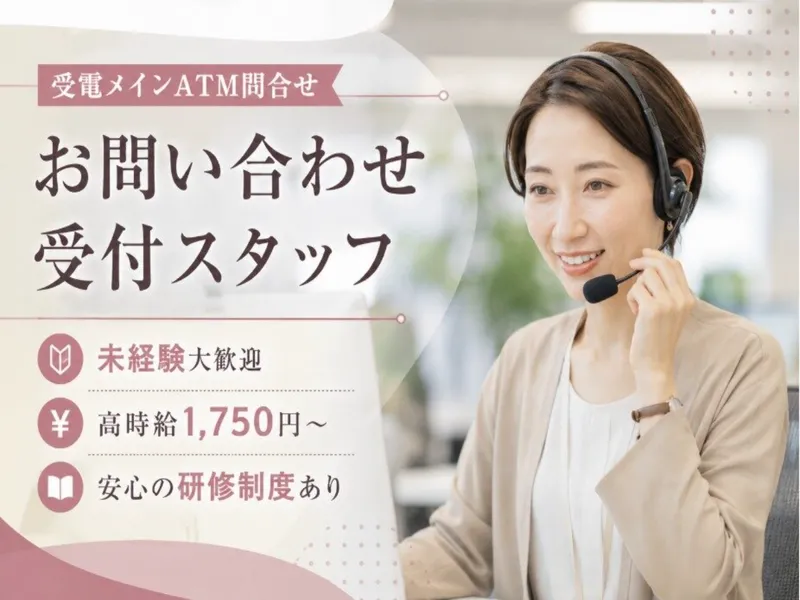 プログレ東京本社のアルバイト・バイト求人情報-13