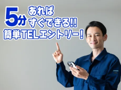 株式会社パワーキャストのアルバイト・バイト求人情報