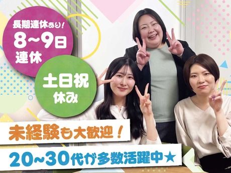 アドプランナー株式会社の求人・転職情報