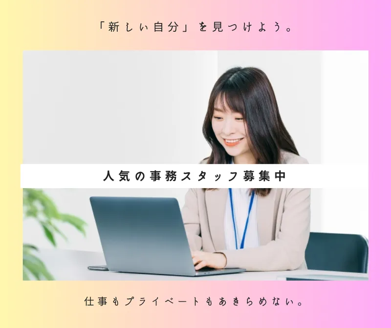 求人画像