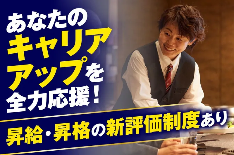 牛兵衛　浜松遠鉄店のアルバイト・バイト求人情報