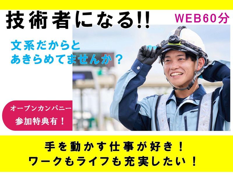 高速道路トールテクノロジー株式会社