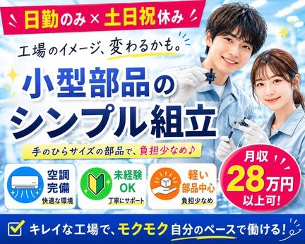 株式会社ヒューマンアイズの求人・転職情報