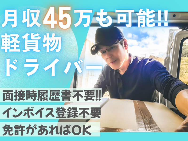 ＹＫ　ＴＲＡＮＳＰＯＲＴ合同会社の求人・転職情報