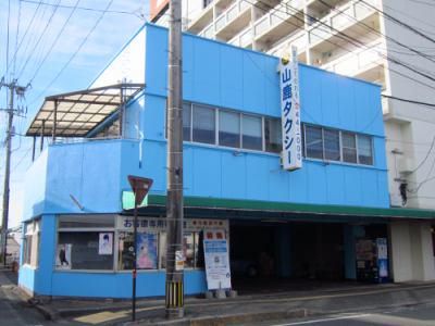 株式会社やまが交通の求人・転職情報