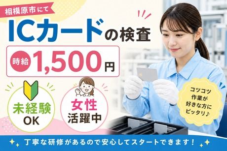 株式会社森晴産業のアルバイト・バイト求人情報-01