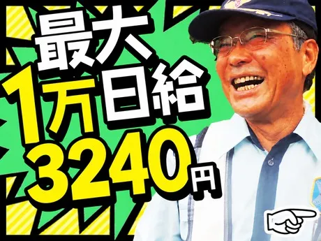 株式会社ゼンコー大宮支社のアルバイト・バイト求人情報